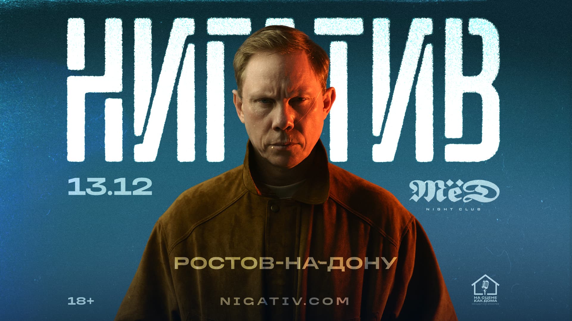 Ростов-на-Дону / Нигатив / 13 декабря, клуб Мёд