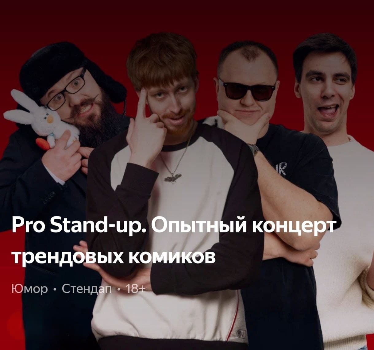 🥊Fat Stand-up. Опытный концерт ТРЕНДОВЫХ комиков
