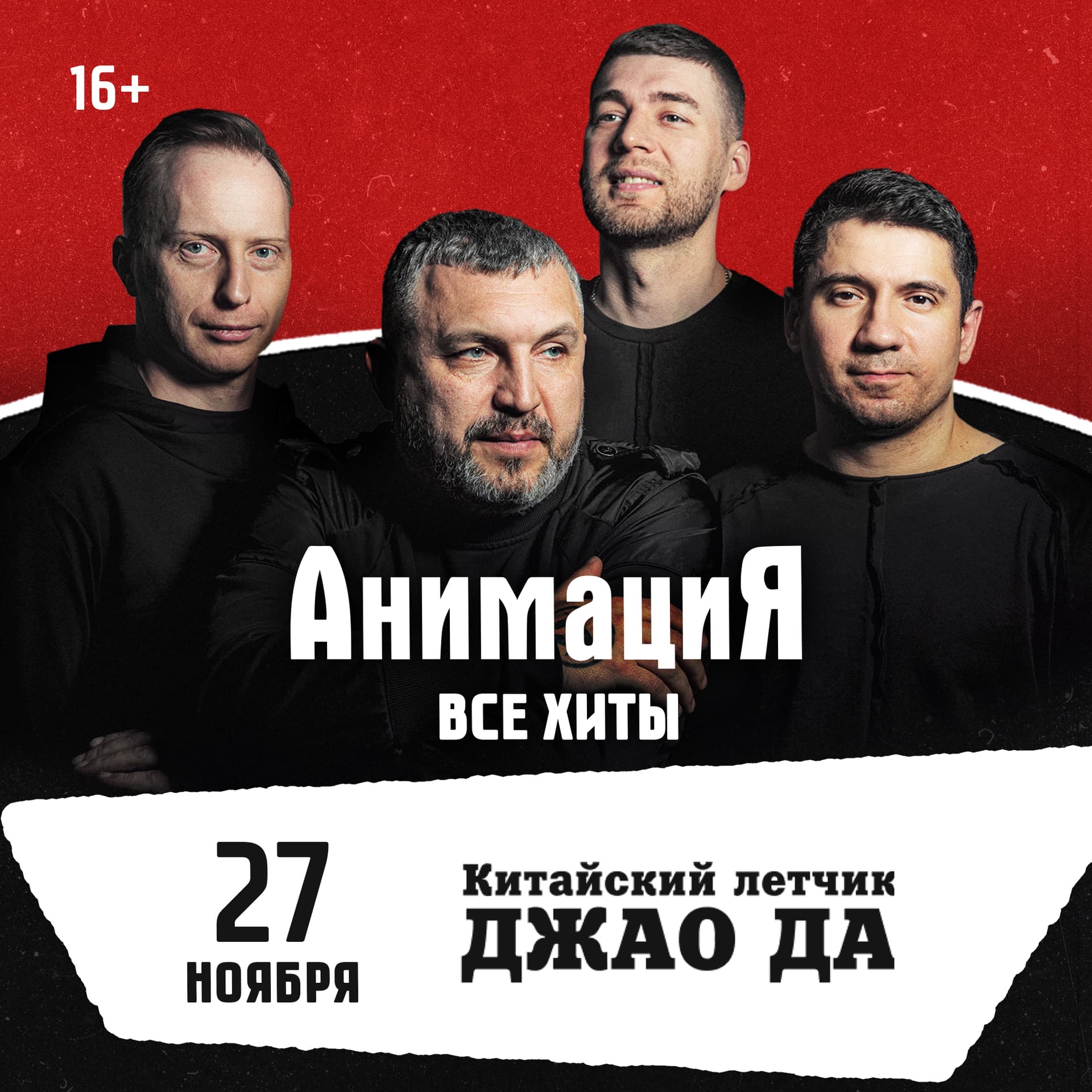 Ислам Итляшев - 22 января в Ярославле