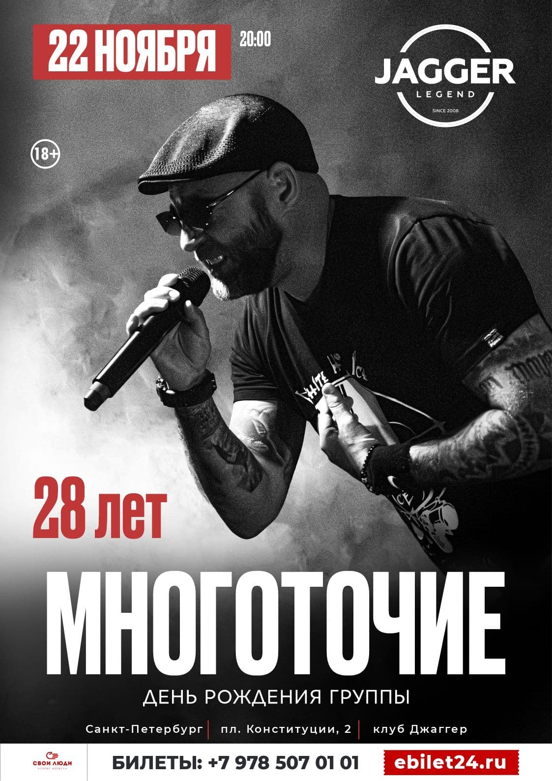 Многоточие