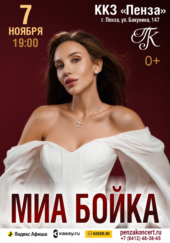 Mia Boyka