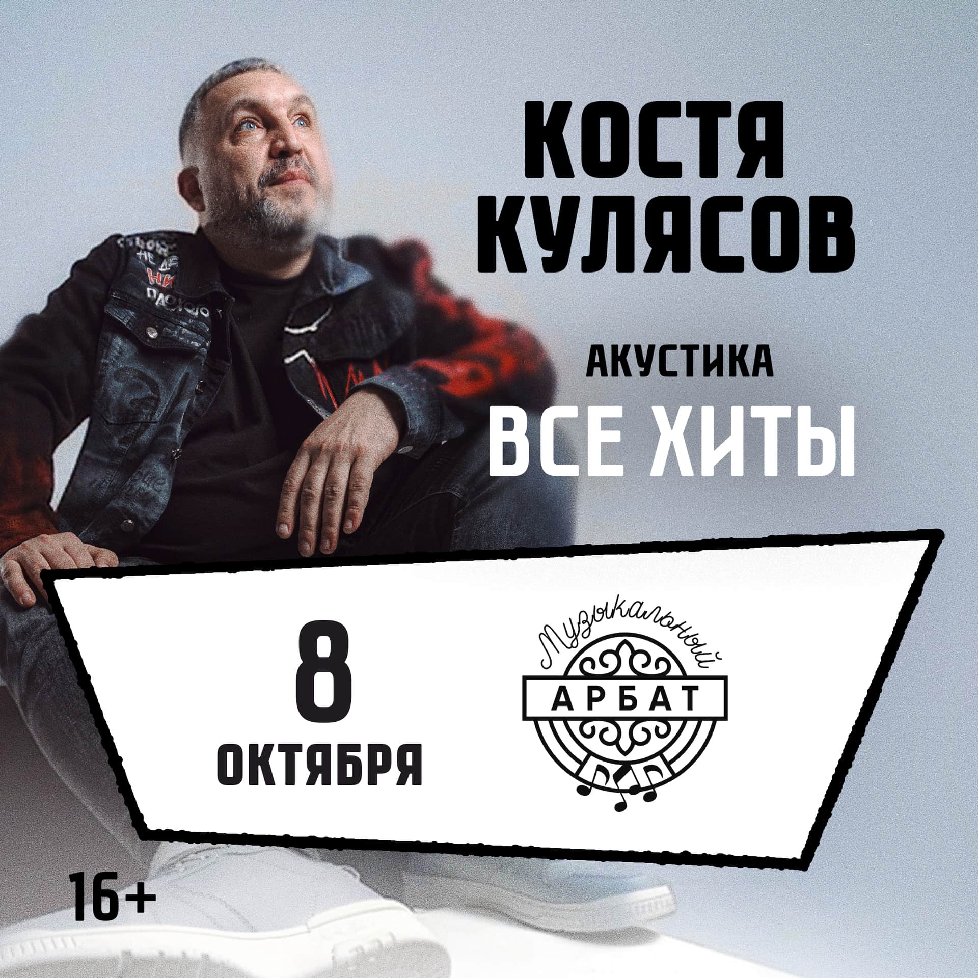 Киров / Костя Кулясов гр. АнимациЯ /Все хиты /animaciya.online