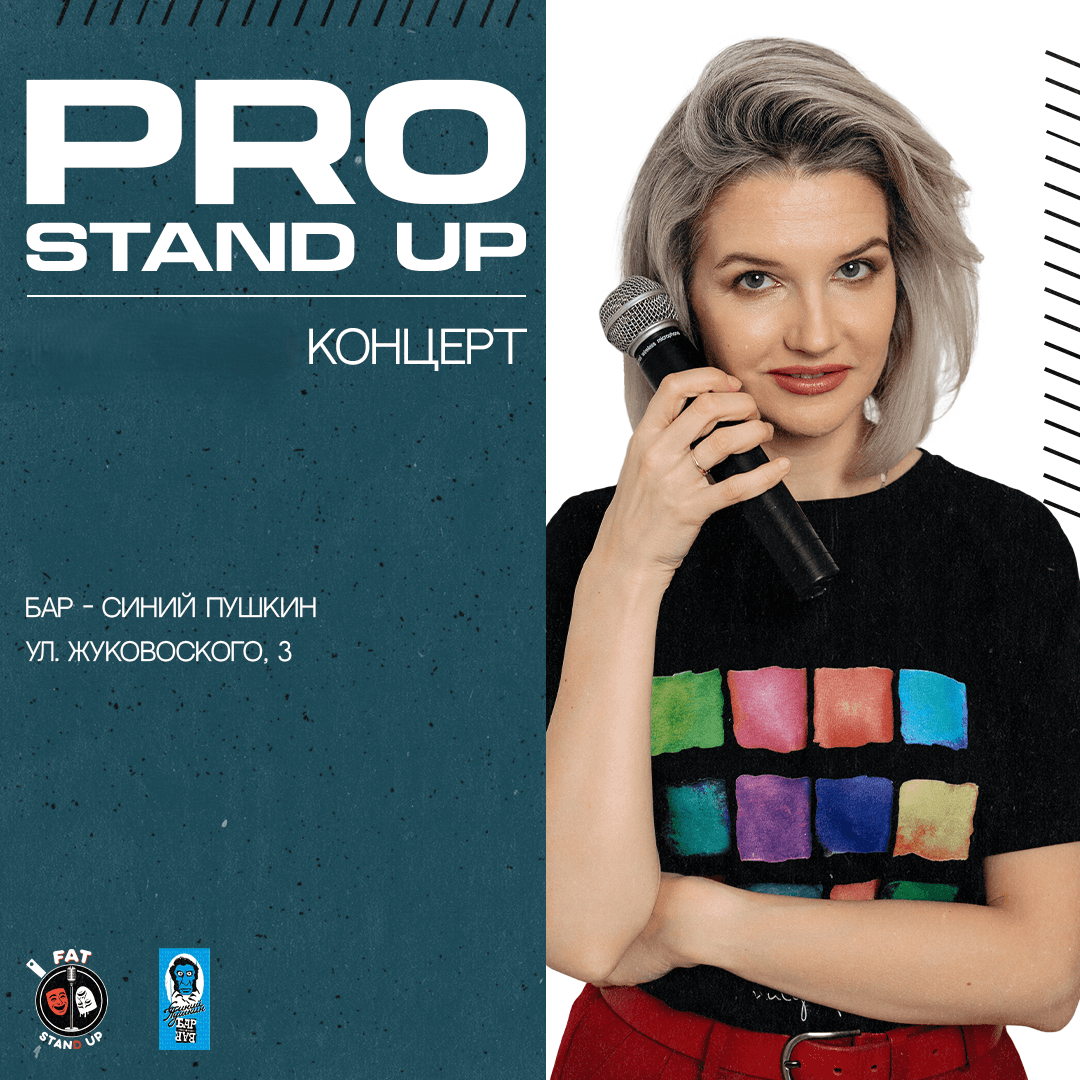 Fat Stand-up. Опытный концерт ТРЕНДОВЫХ комиков