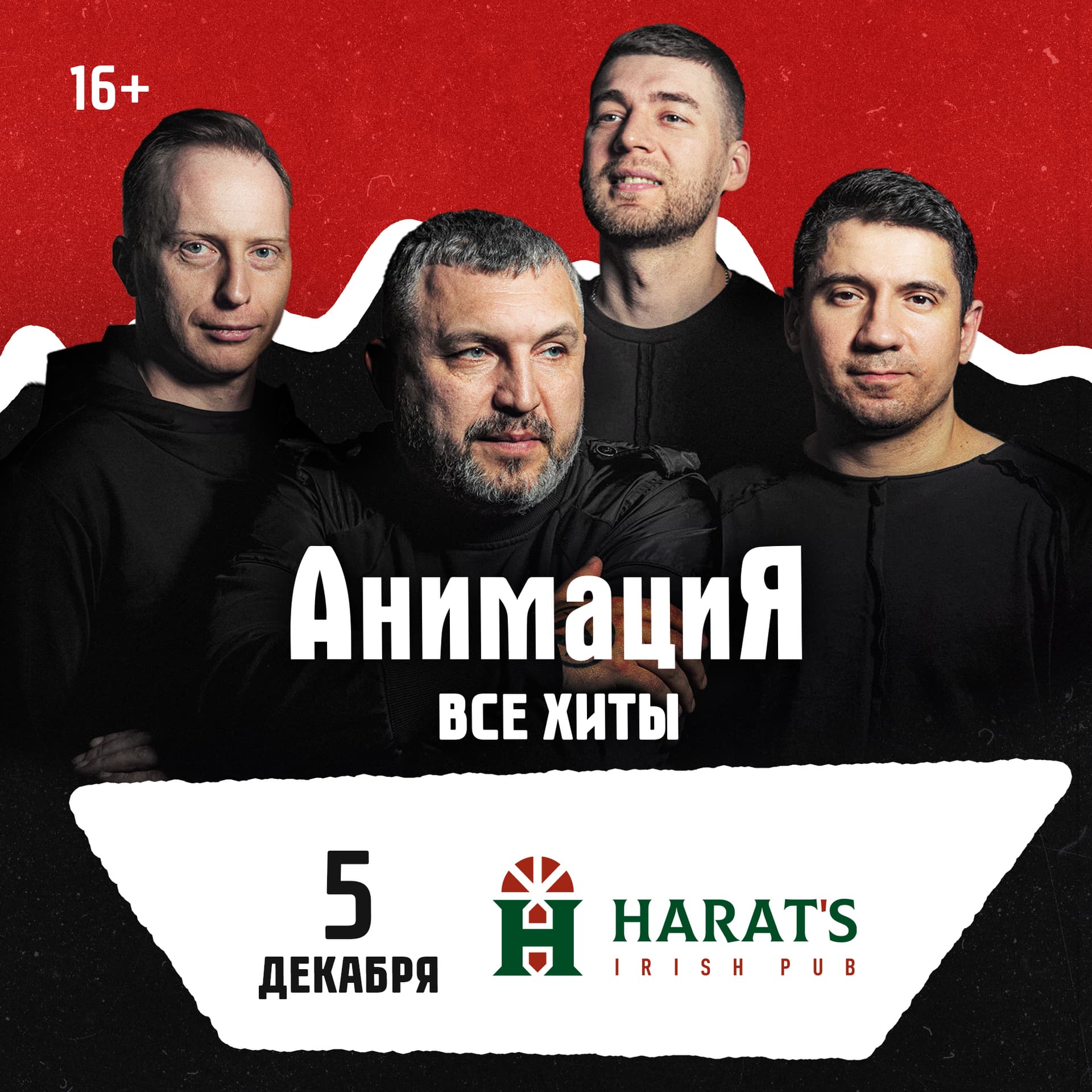 Пенза /Костя Кулясов и группа АнимациЯ /animaciya.online