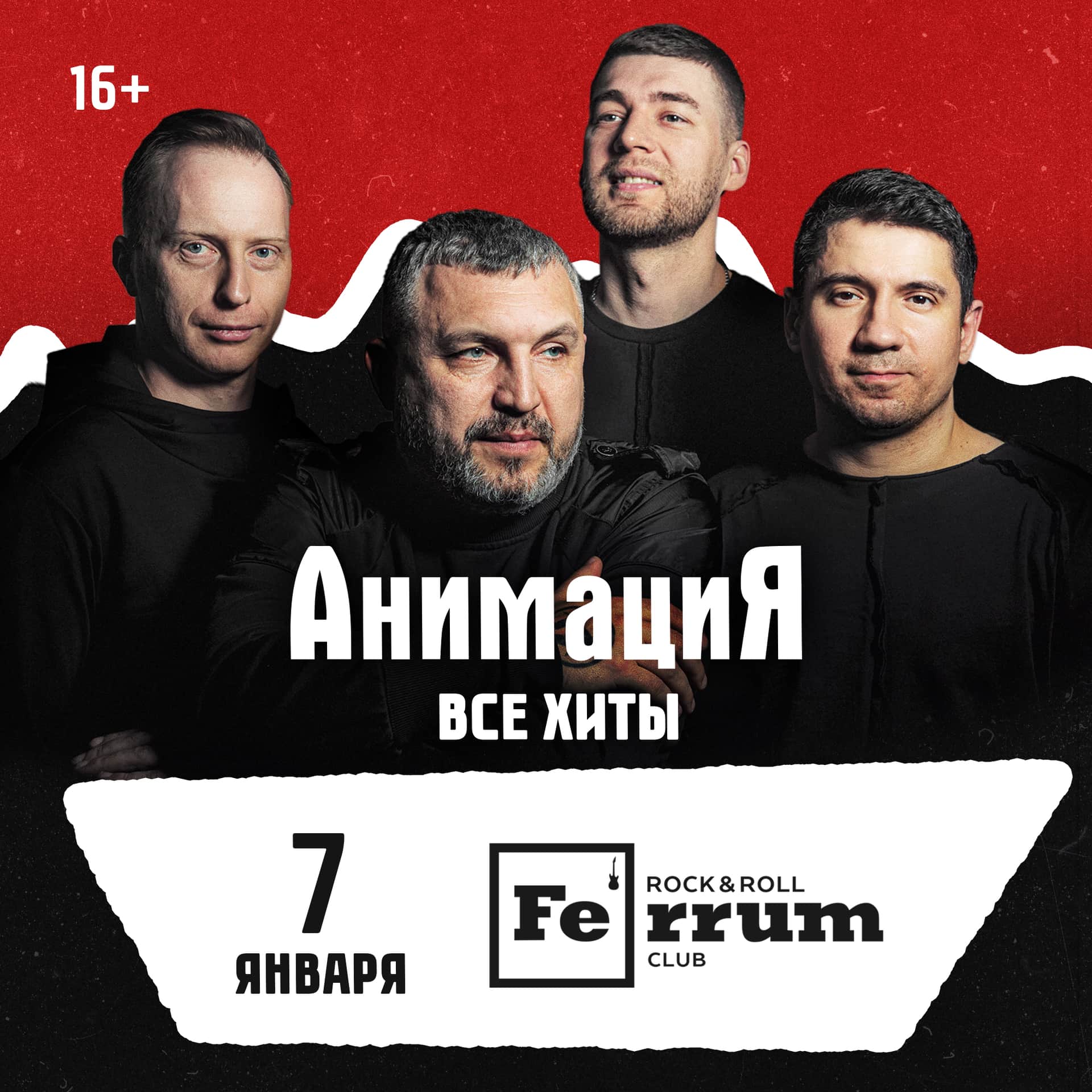 Волгоград /Костя Кулясов и группа АнимациЯ /animaciya.online