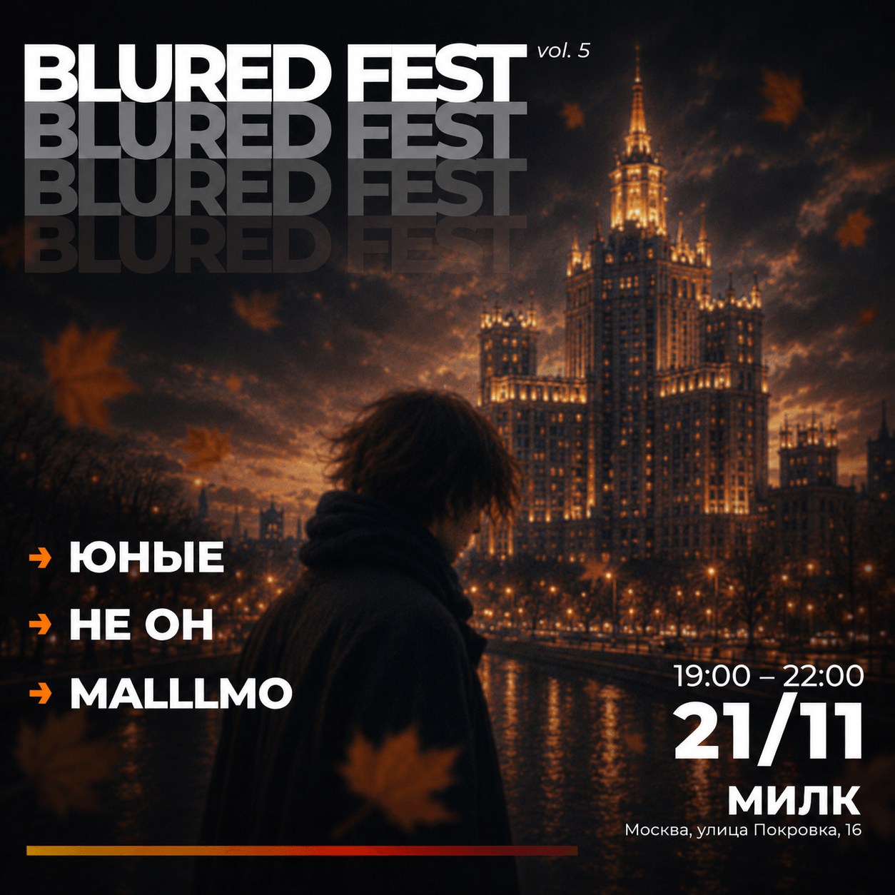 Blured Fest