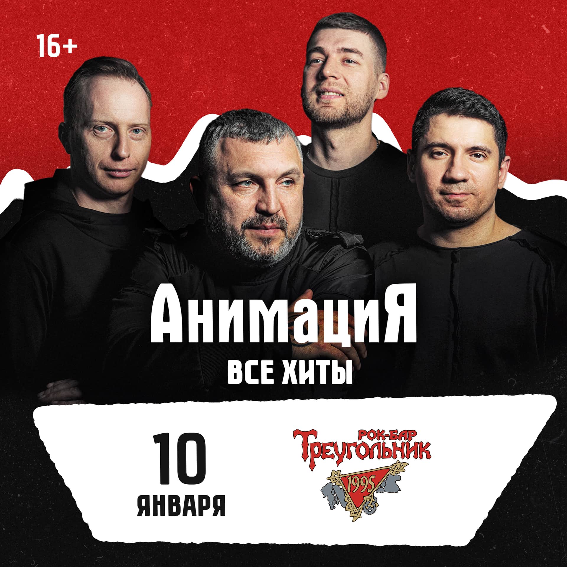 Сочи /Костя Кулясов и группа АнимациЯ /animaciya.online