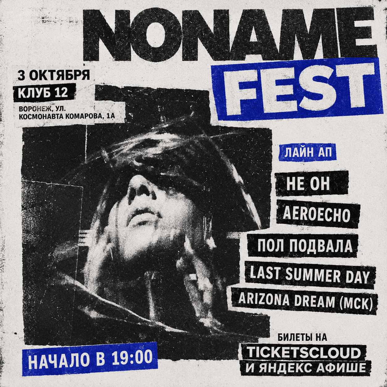 Noname Fest