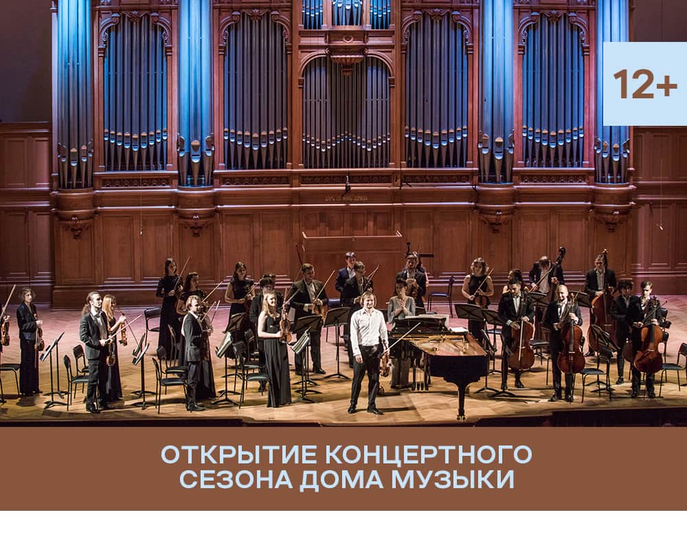 "ВРЕМЕНА ГОДА. ВИВАЛЬДИ И ПЬЯЦЦОЛЛА" Московский камерный оркестр. Дирижер и солист - Сергей Поспелов