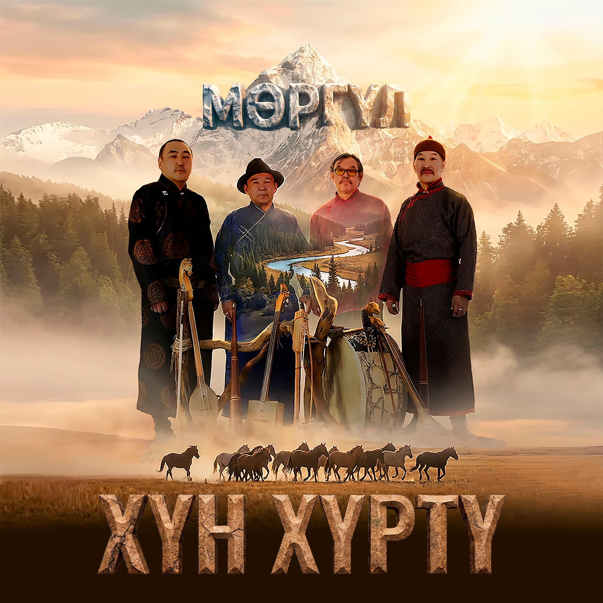 Концерт этно-группы "Хун Хурту". г.Санкт-Петербург