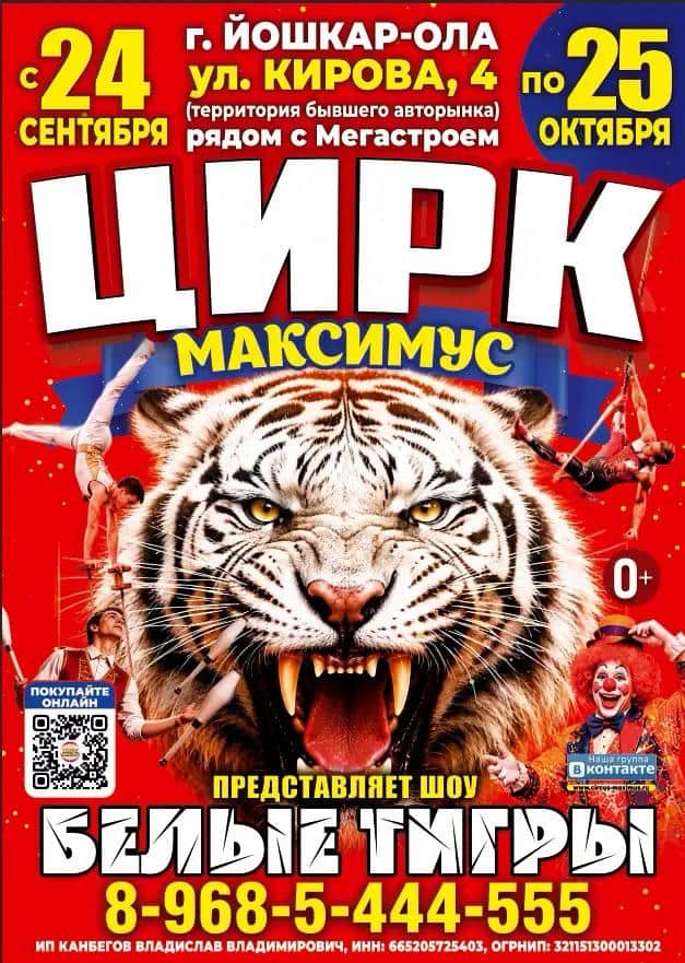 Цирк Максимус