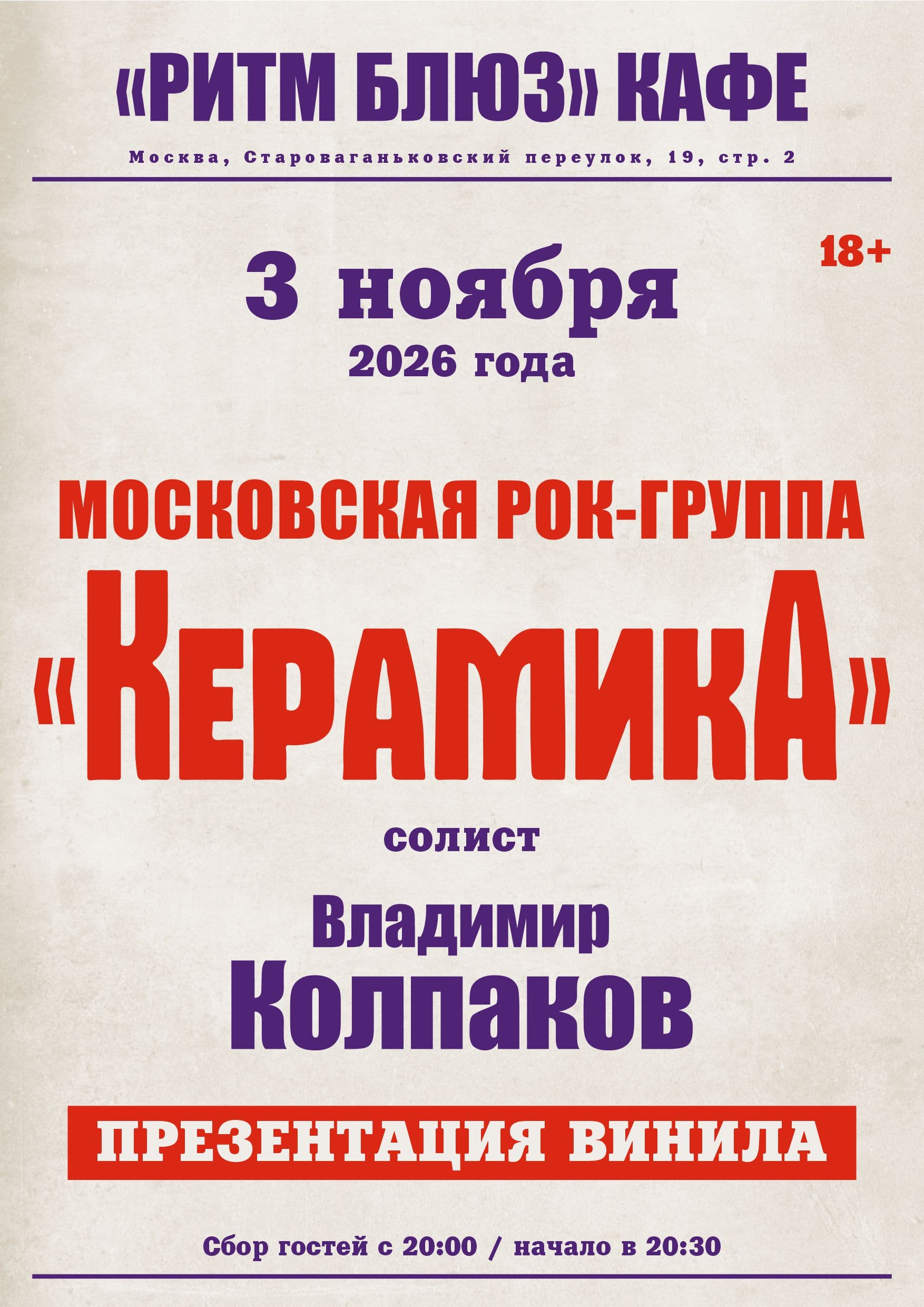 КерамикА