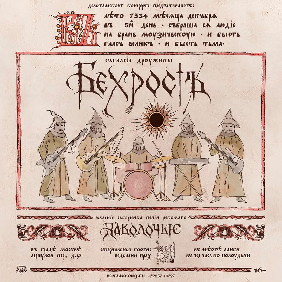 Behrosth