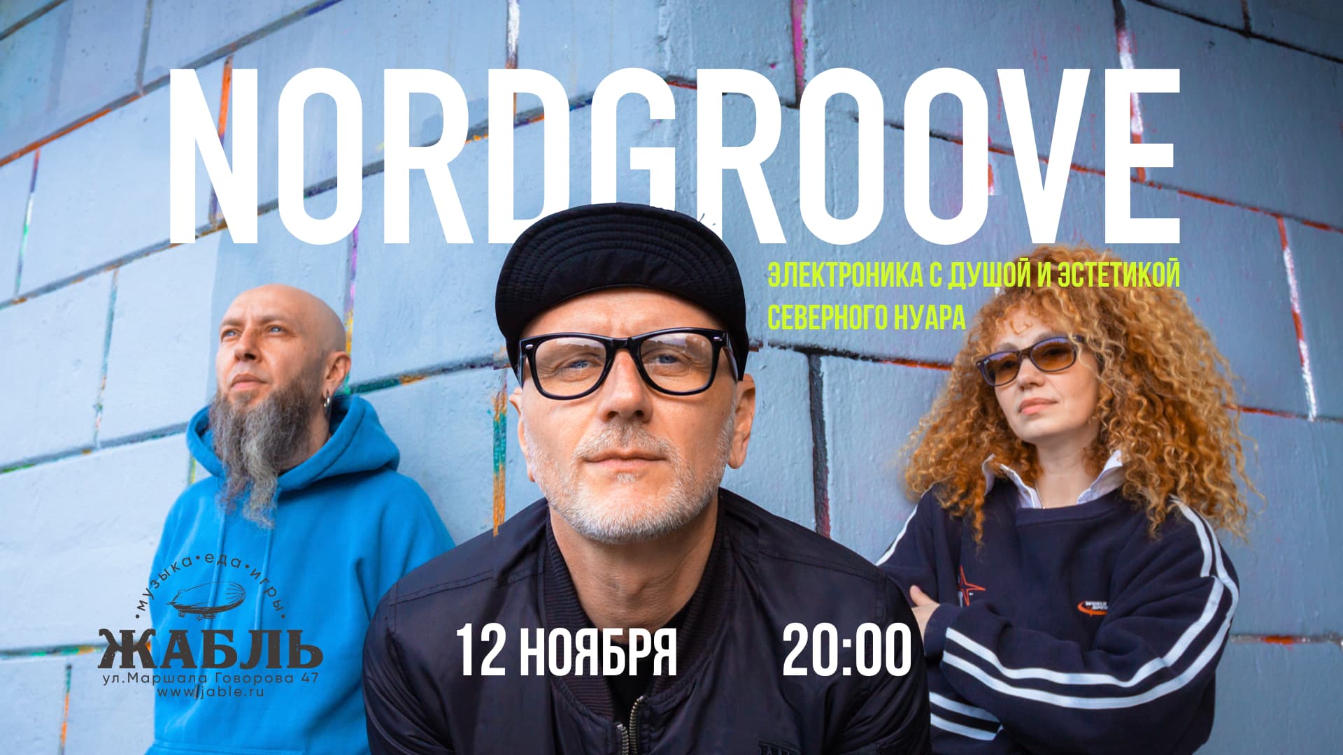 Nordgroove