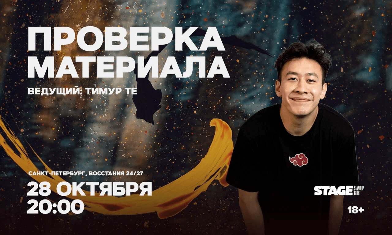 Проверка материала