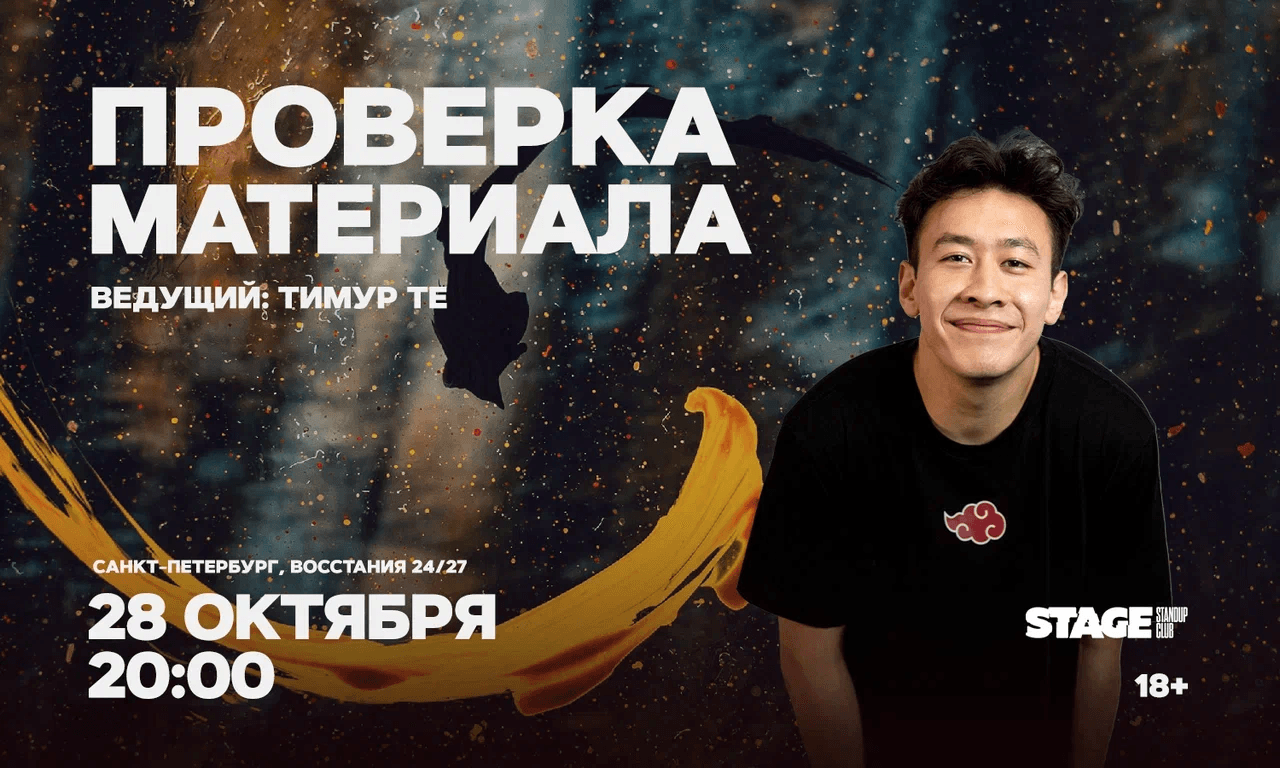 Проверка материала