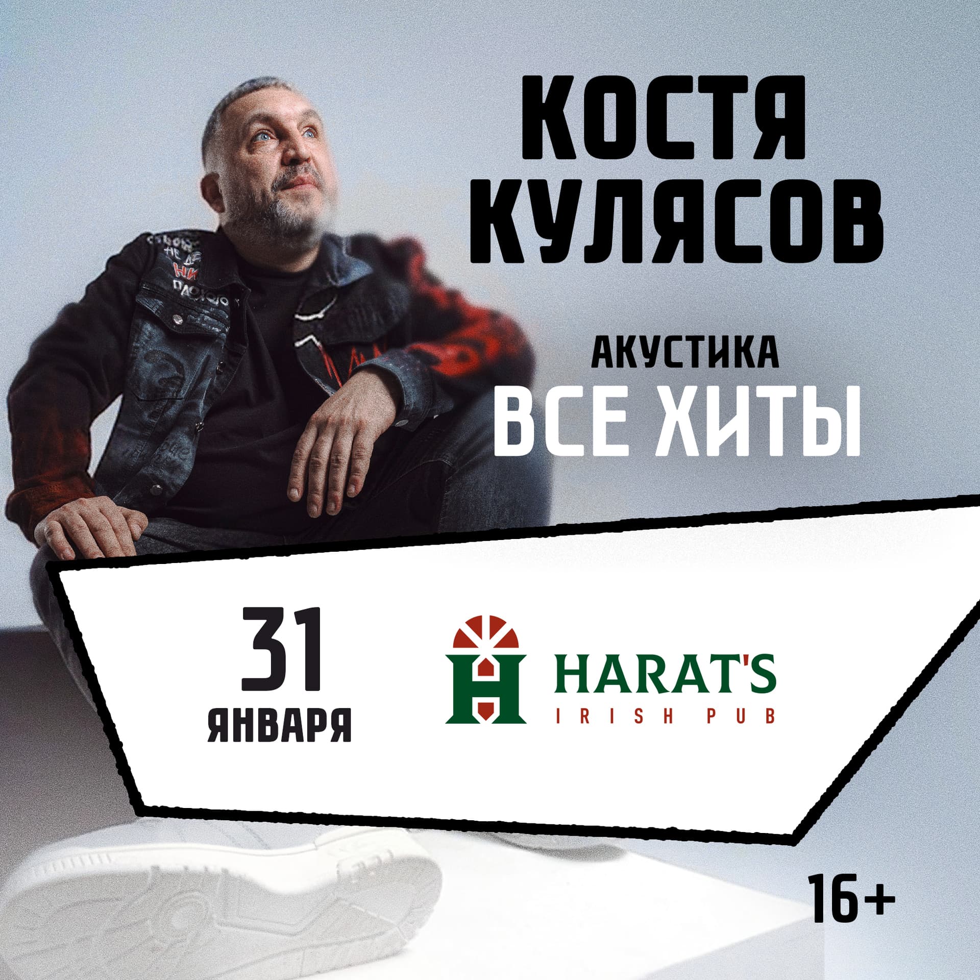 31.01.2027 / Брянск / Костя Кулясов гр. АнимациЯ /Все хиты /animaciya.online