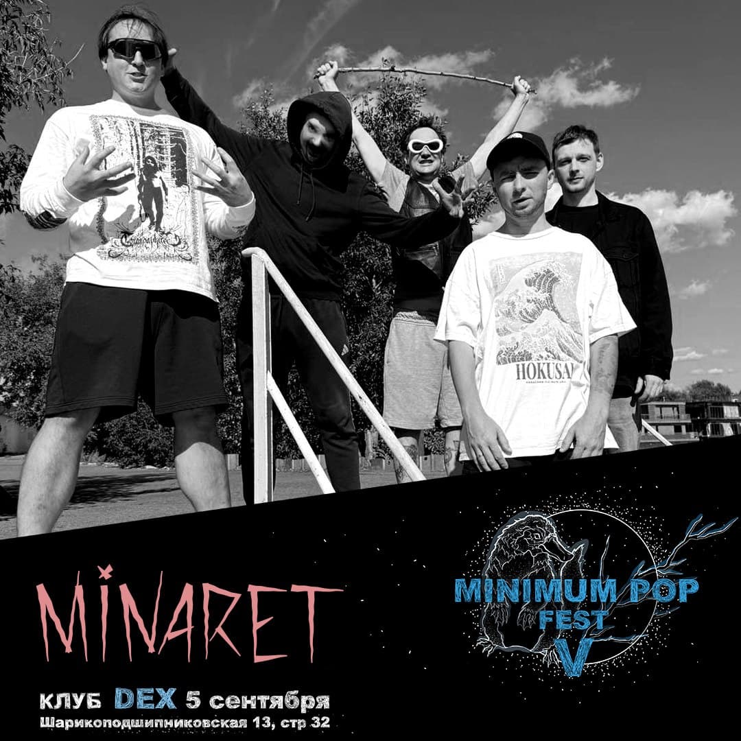 16.01 Minaret w/ Pale Hands