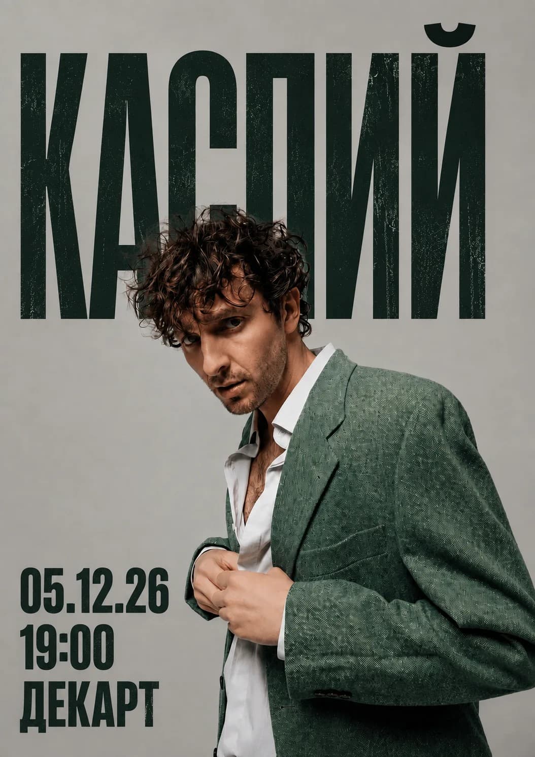 Каспий в Нижнем Новгороде