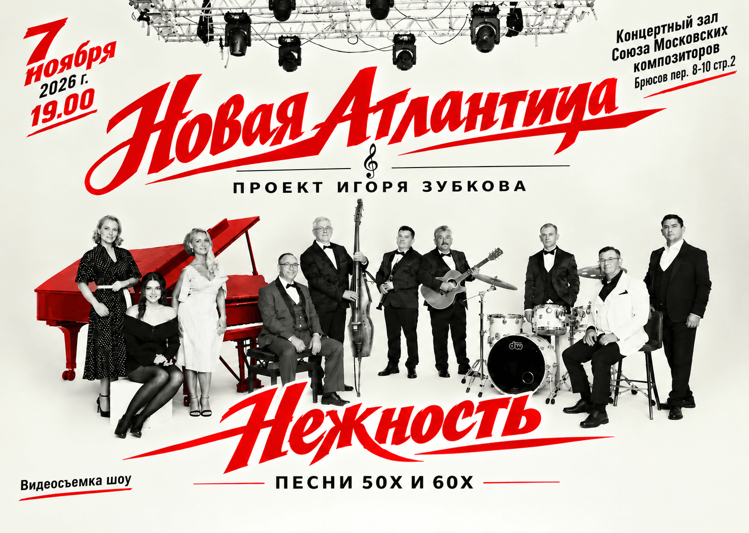 Музыка советских композиторов. Ретро концерт из СССР.