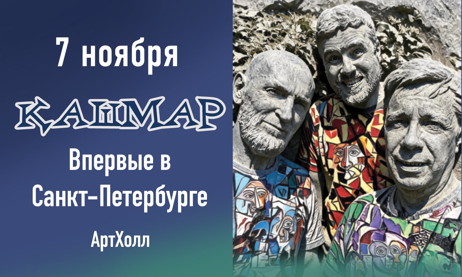 Сергей Кашмар