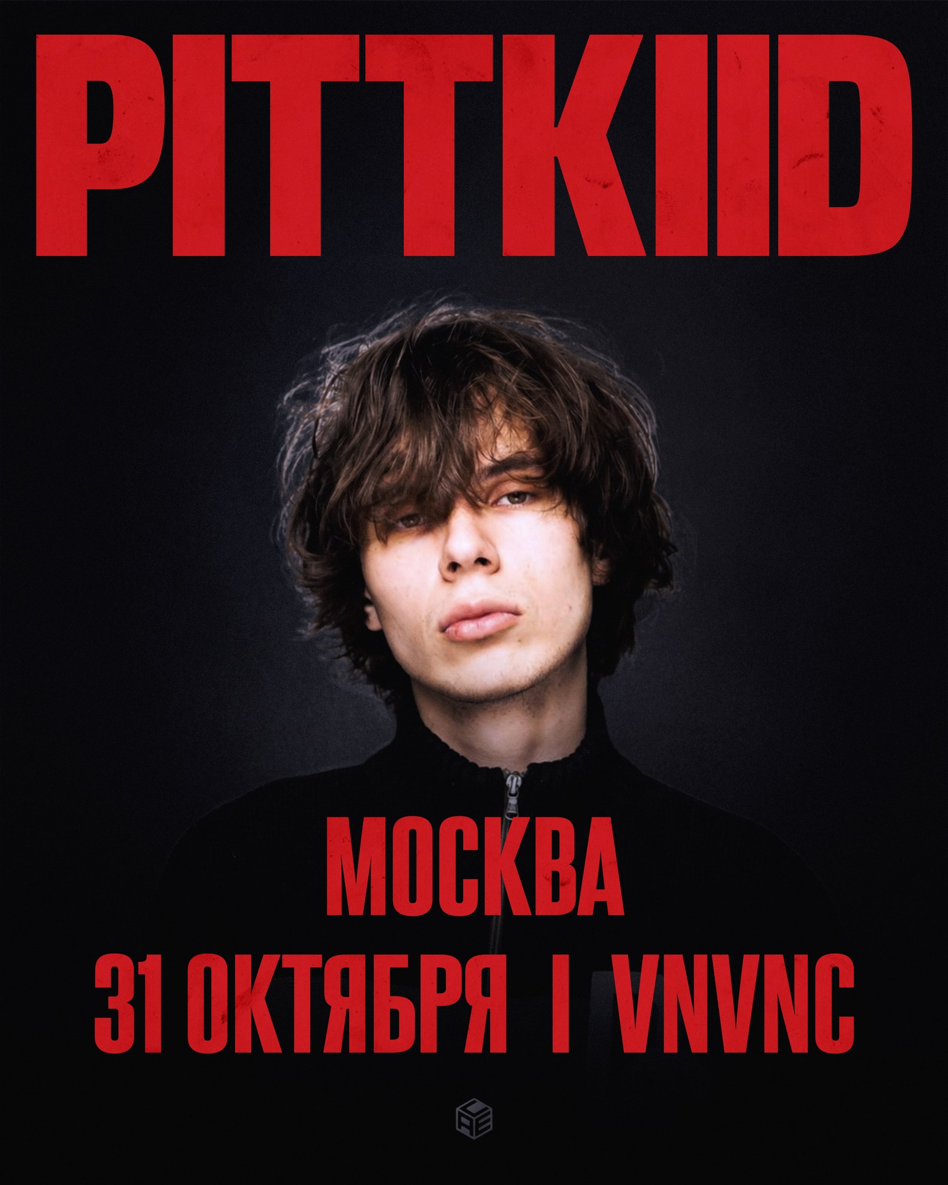 PITTKIID | 31 Октября | Москва