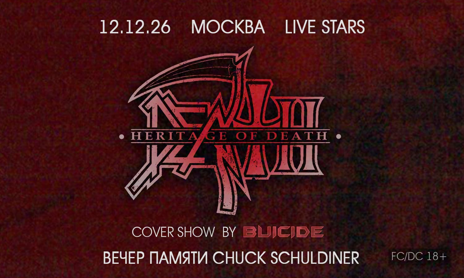 12.12 - Death Cover Show | Buicide - Live Stars (Москва)