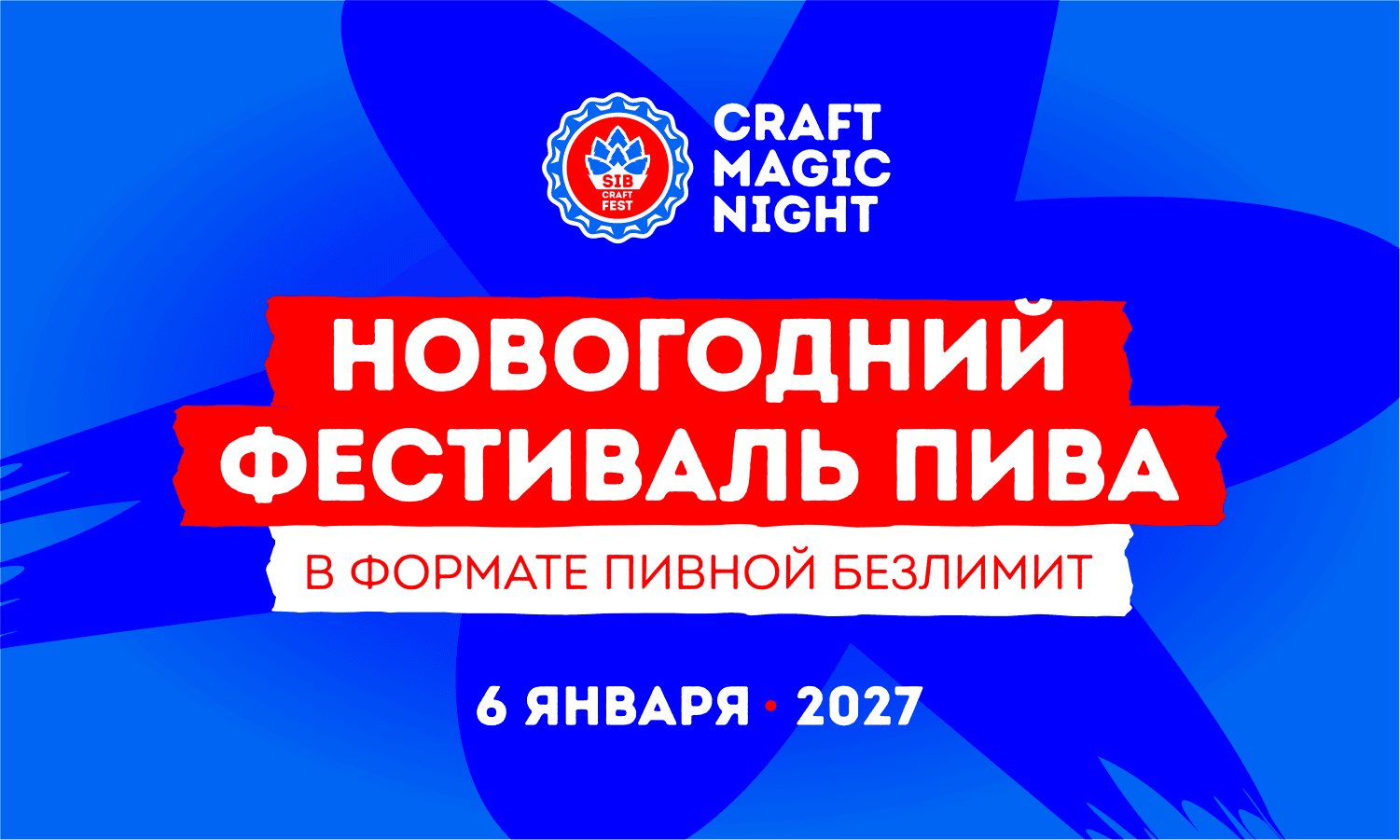Craft Magic Night 2027