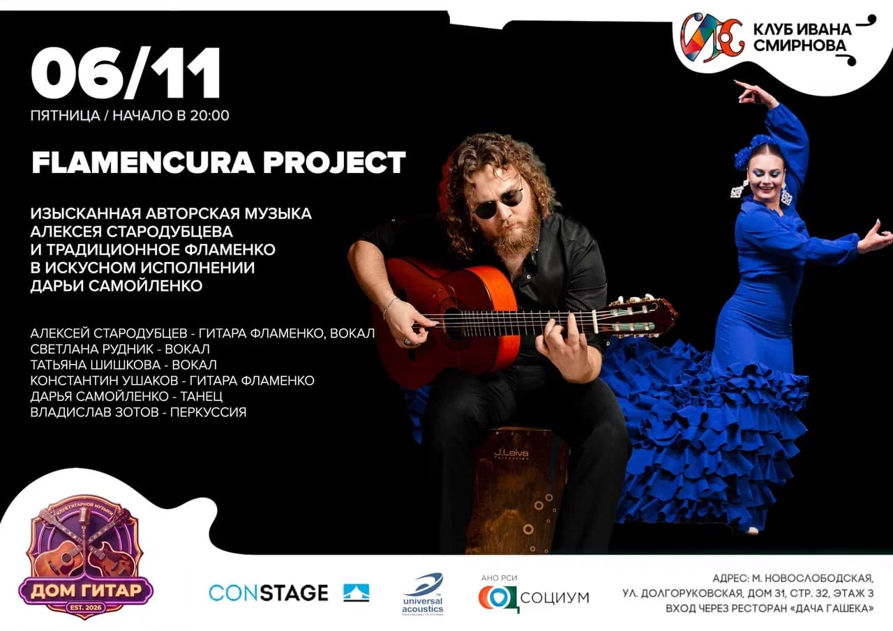 Flamencura Project