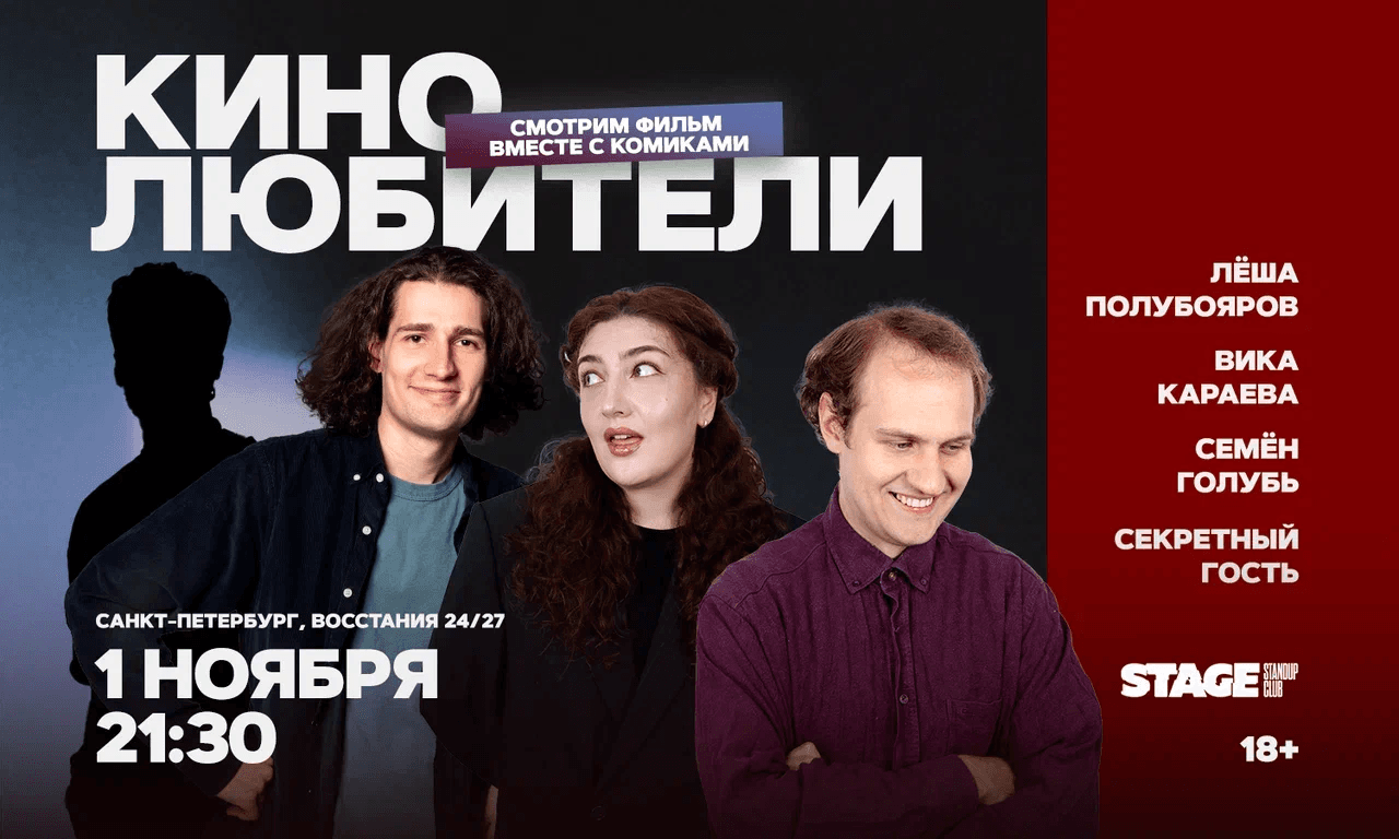 Кинолюбители