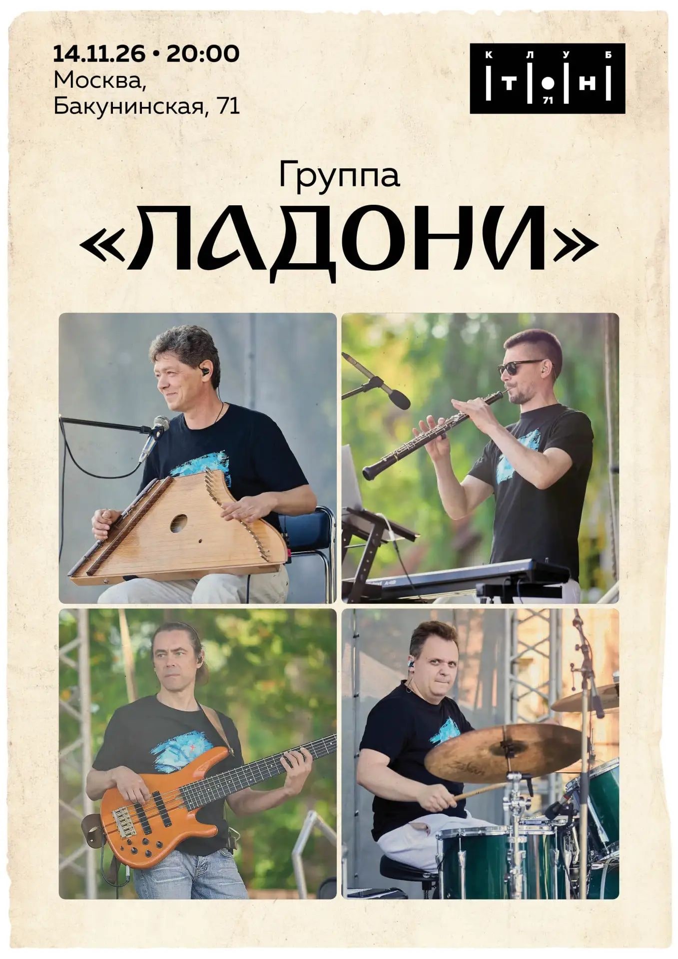 Ладони