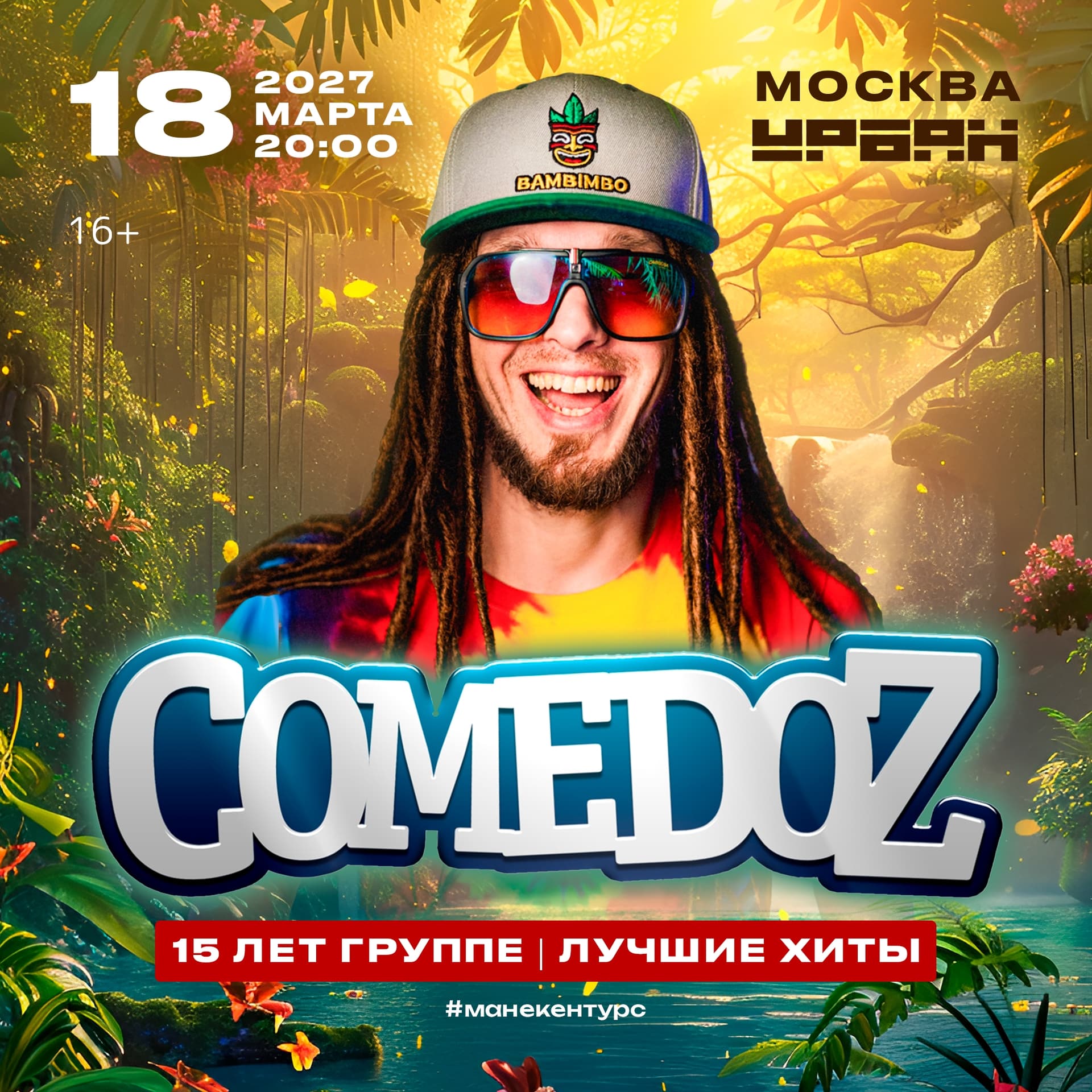 Comedoz