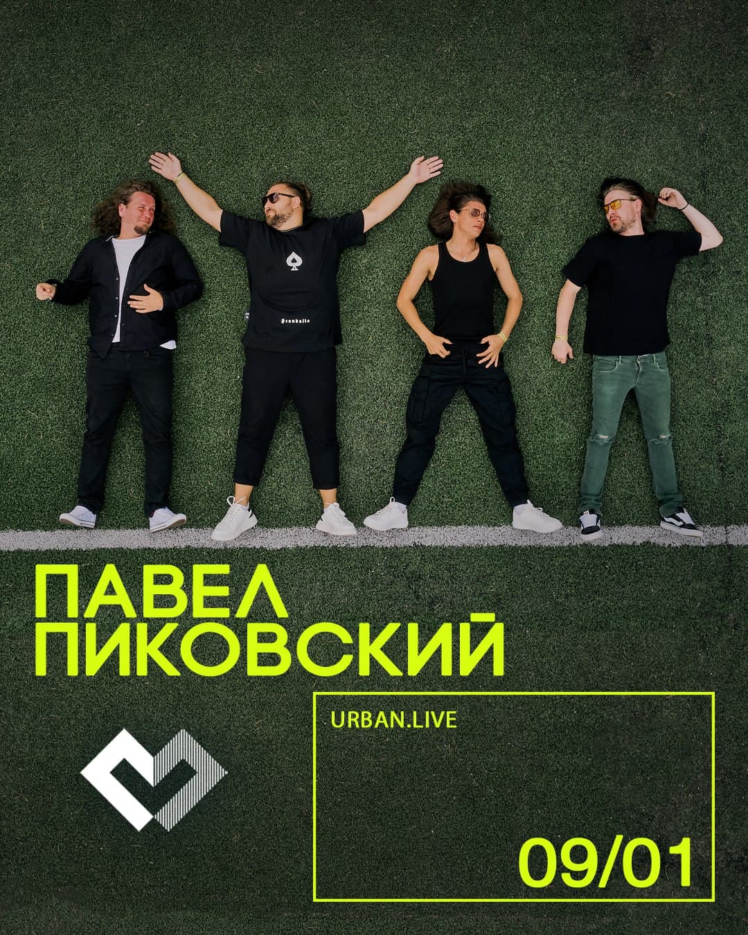 Павел Пиковский и группа "Хьюго"