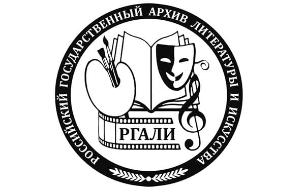 Экскурсия в РГАЛИ