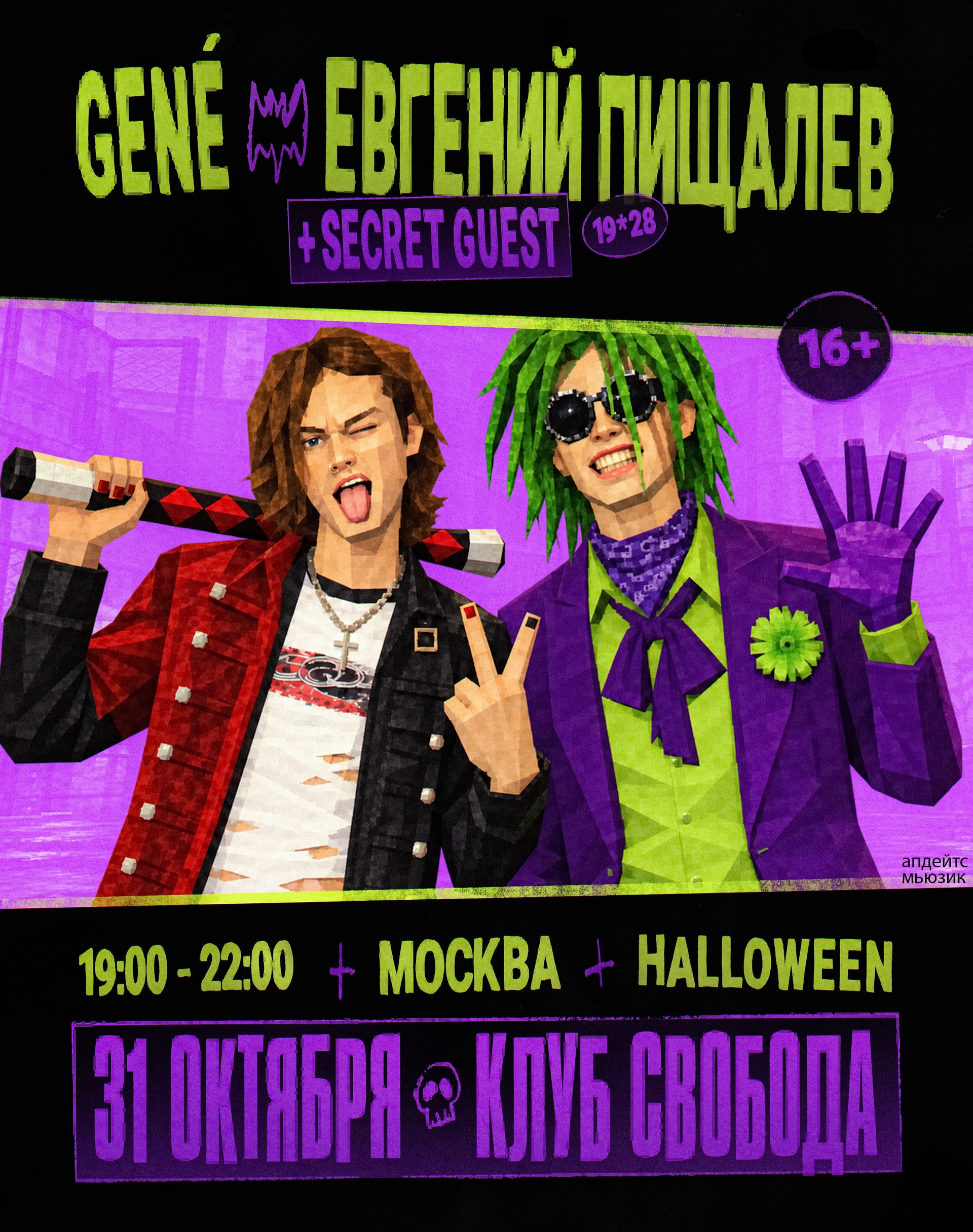 19*28 Gené Евгений Пищалев