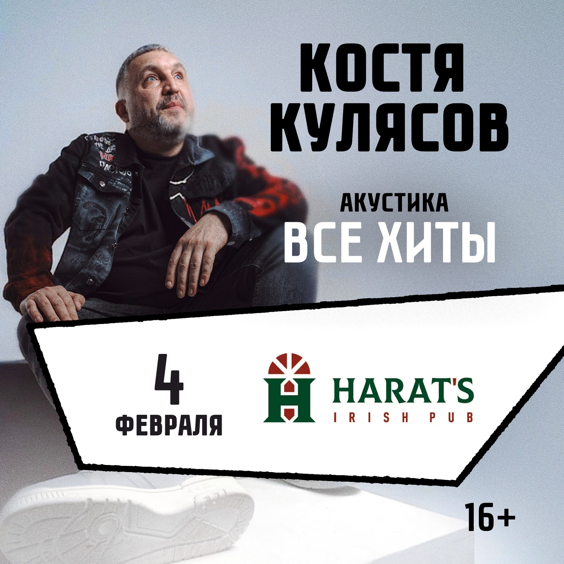 04.02.2027 / Петропавловск -Камчатский /Все хиты/ КОСТЯ КУЛЯСОВ гр. АнимациЯ / АКУСТИКА / animaciya.online