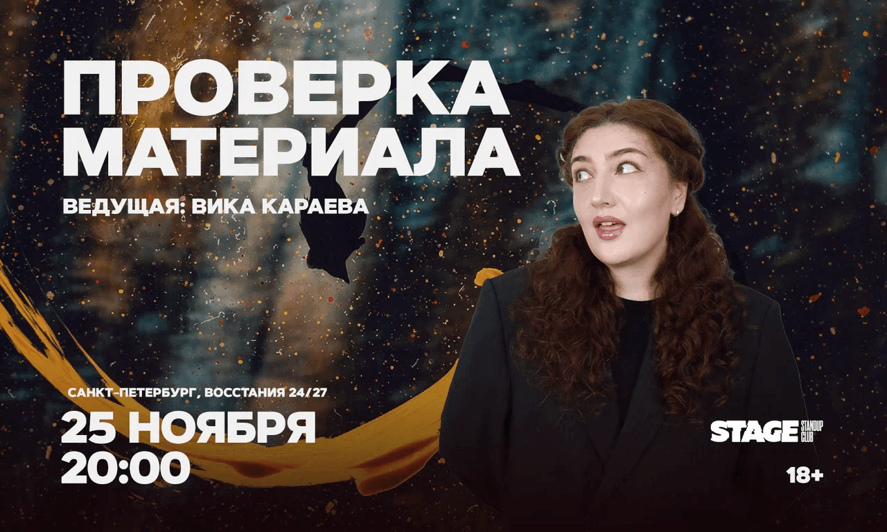 Проверка материала
