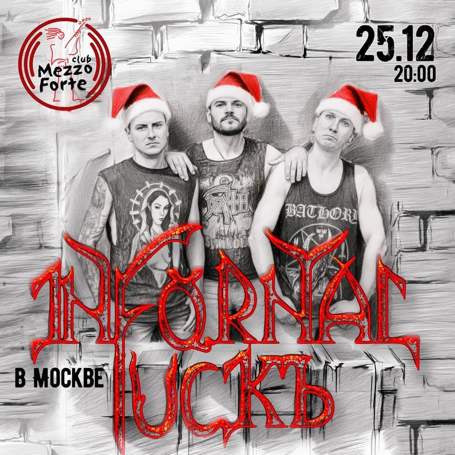 25.12 Infornal FuckЪ