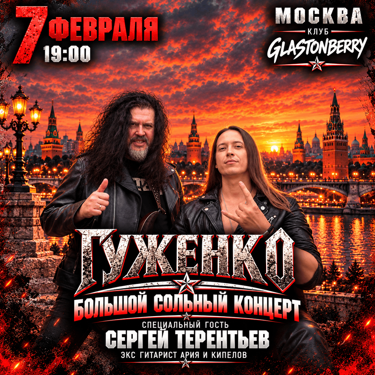 Денис Гуженко - Большой сольный концерт