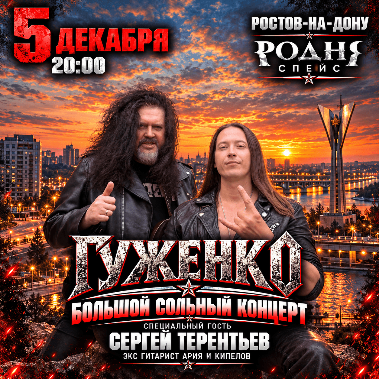 Денис Гуженко - Большой сольный концерт