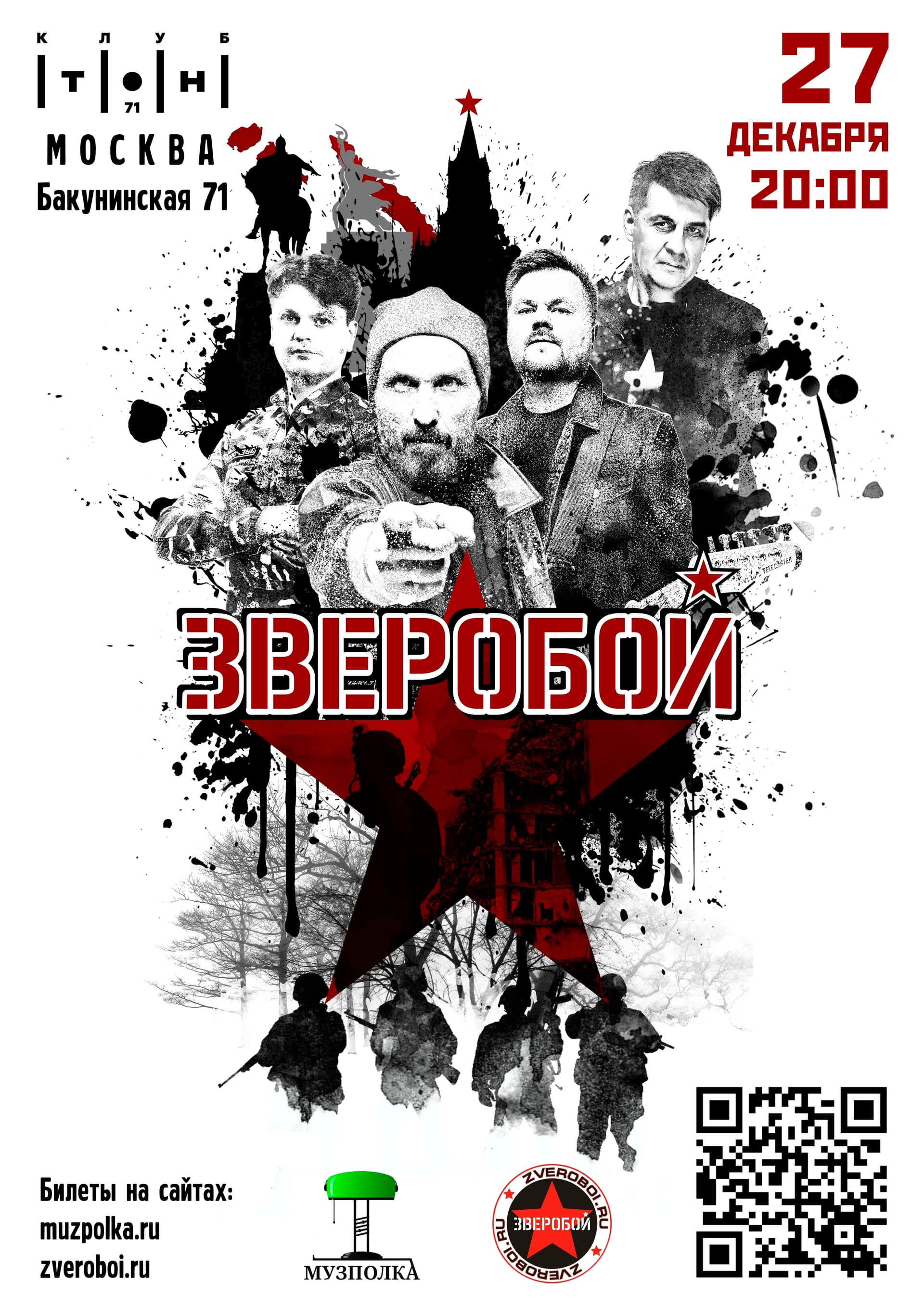 Зверобой