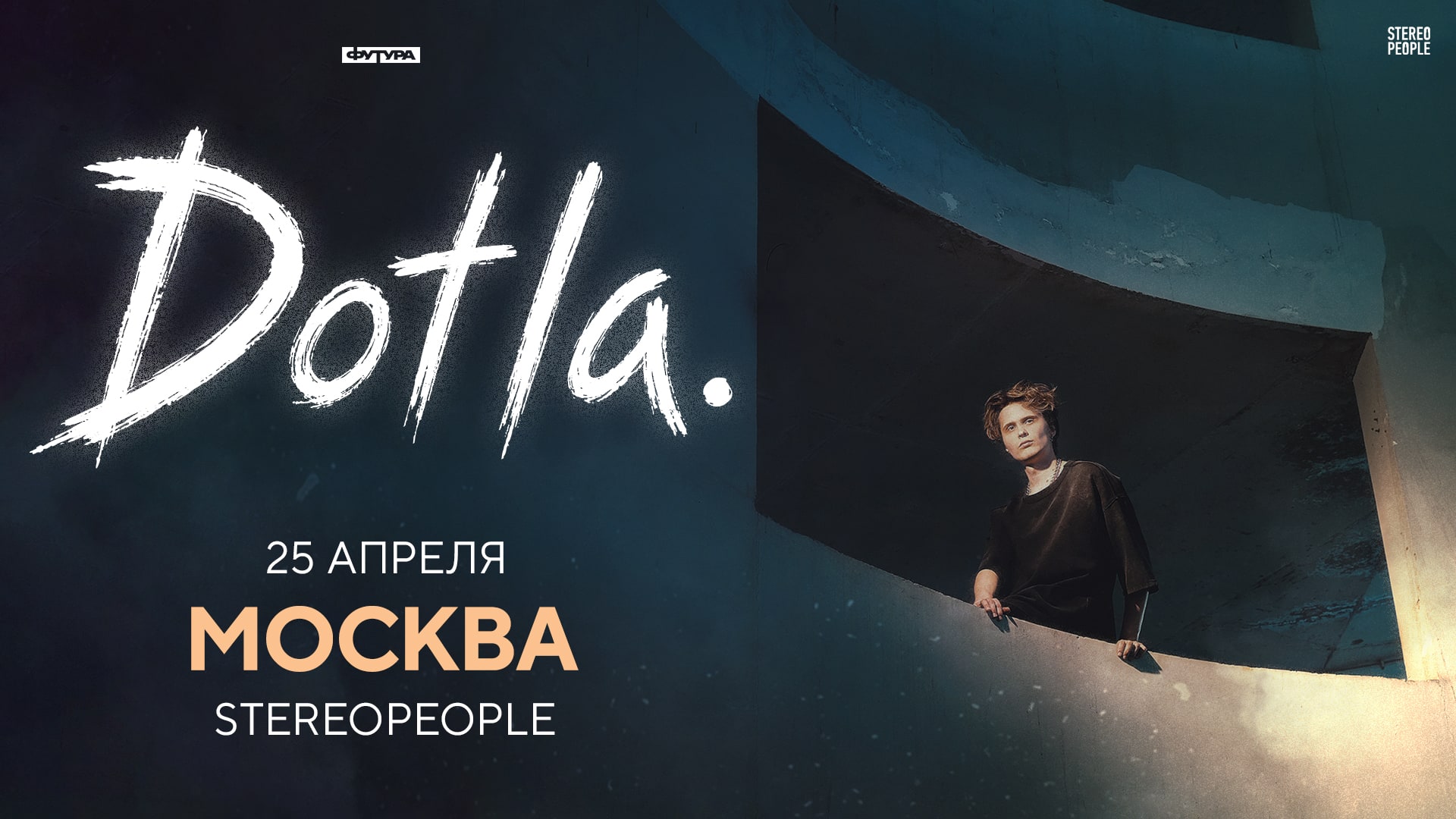 Dotla. / 25 апреля / Москва