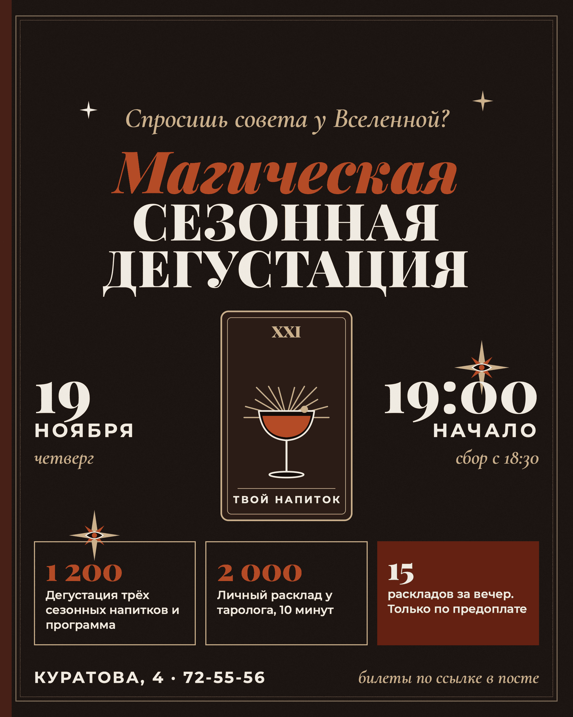 Магическая дегустация в Барбадосе