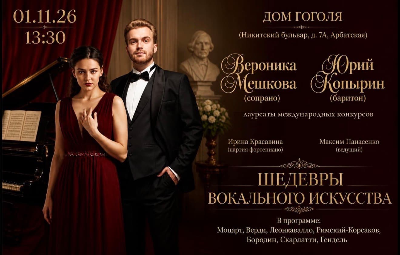 Шедевры вокального искусства