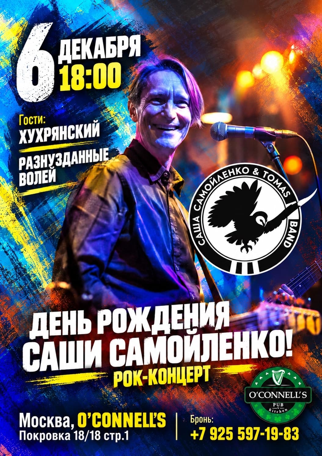 Томас