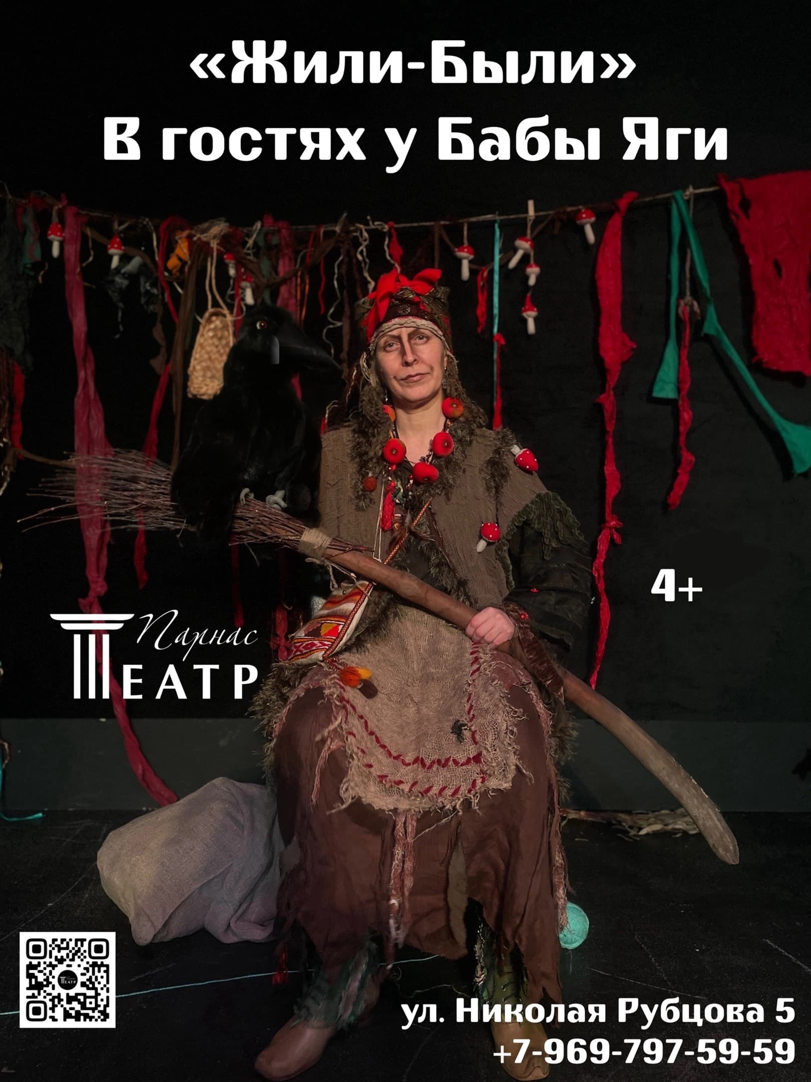 Жили-были