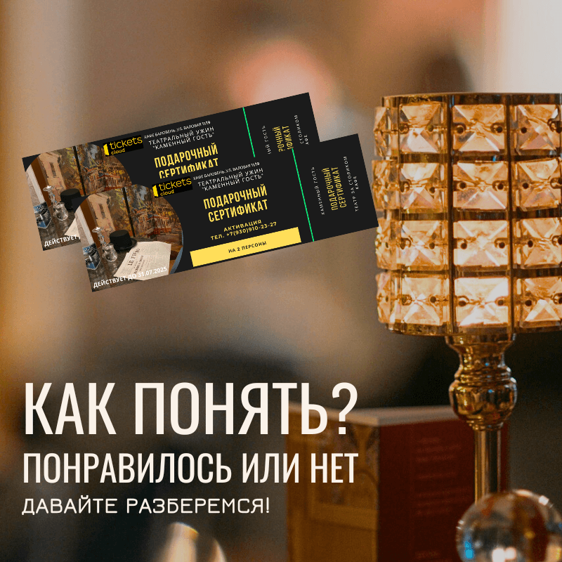 Подарочный сертификат до 28 января 2027г. (на 2 персоны)
