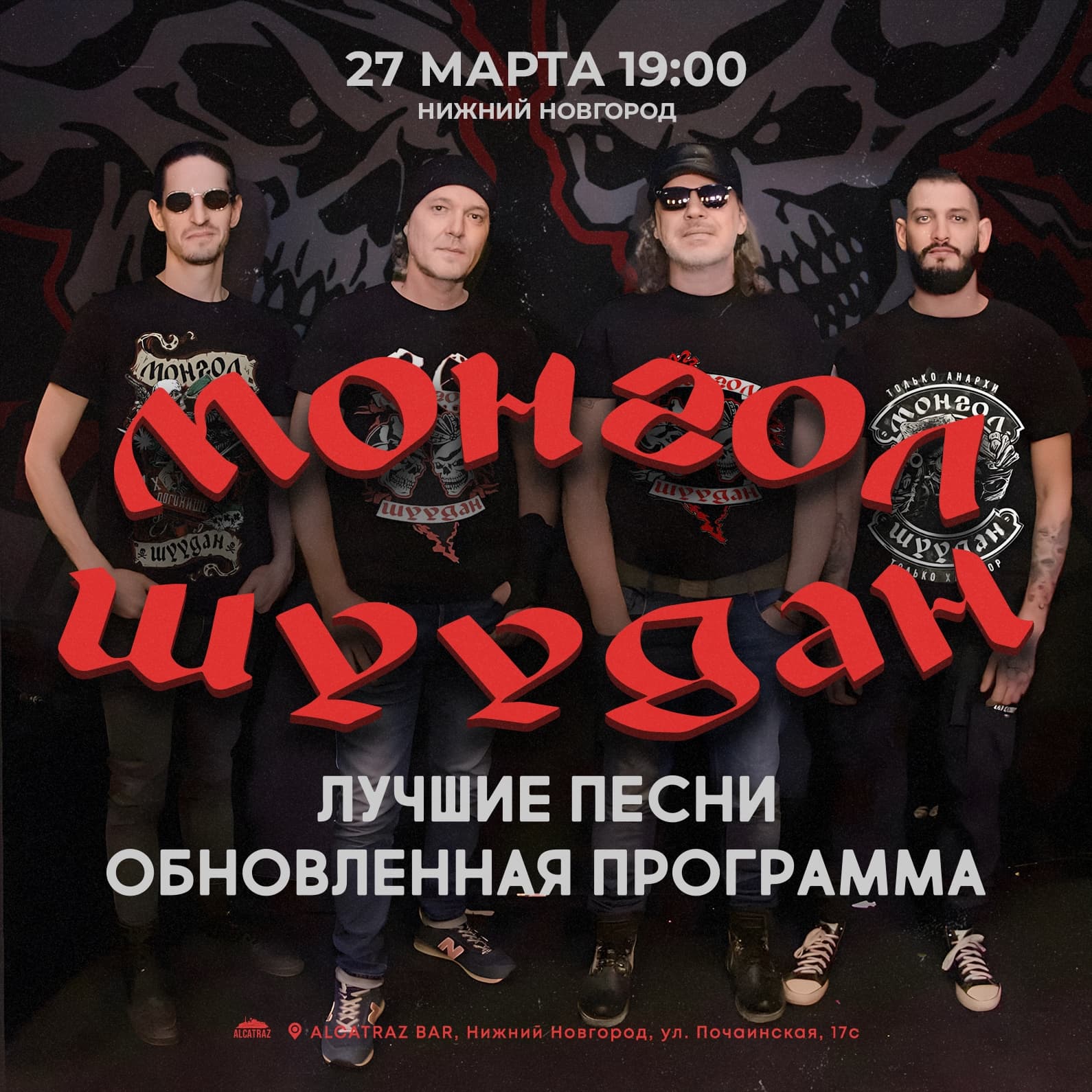 Монгол Шуудан