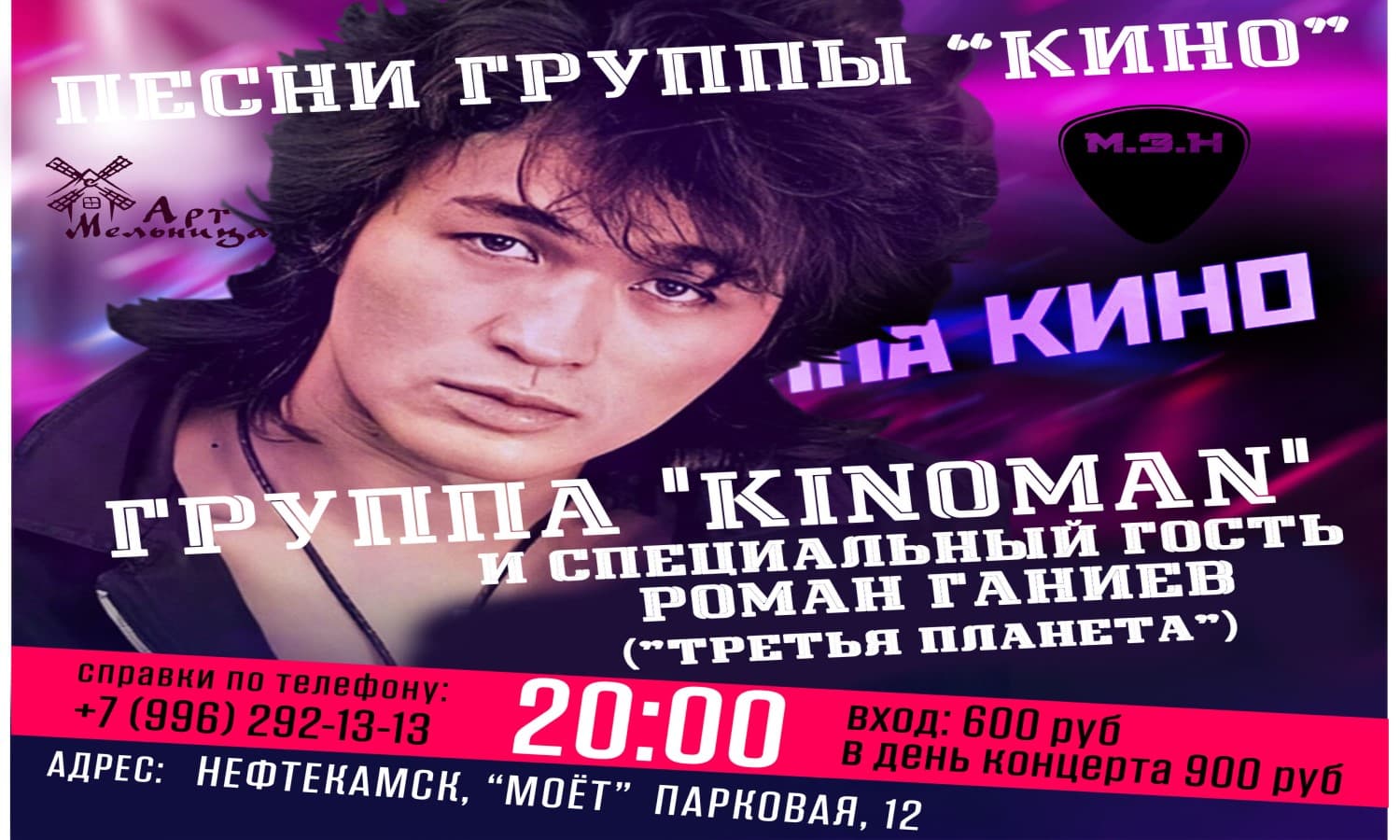 Проект "Киноман"