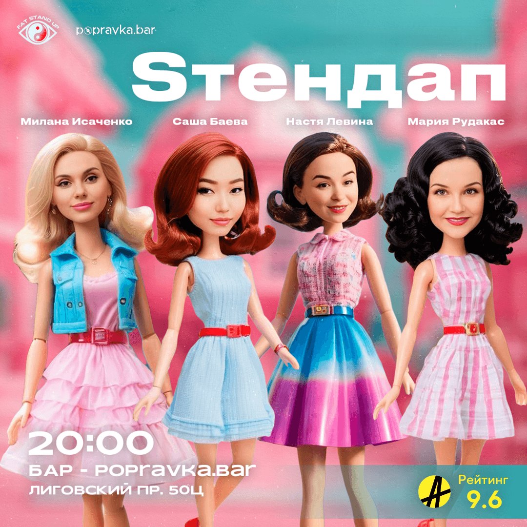 ♀️PRO standup концерт 30+ МЕДИЙНЫХ комиков